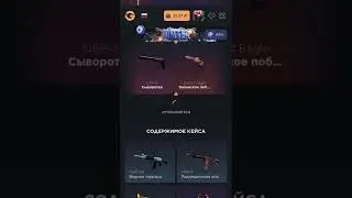 Не хотите ли вы про спонсировать открытие кейсов #CsGo #ggdrop