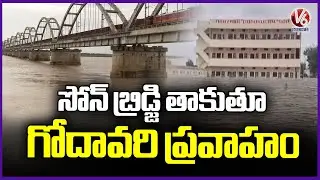 Godavari River Overflow At Sone Bridge | Nirmal | V6 News