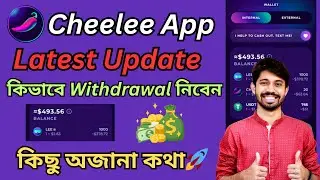 Cheelee Money Income | Cheelee App Glasses Buy | Cheelee App Review Bangla