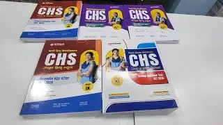 Arihant CHS Entrance Exam Book For Class 6, 9 &11 th Full Review With Detailed Explanation 