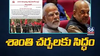 Maoist Central Committee Sensational Letter to Central Govt | S6 News Warangal