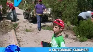 Kotsobolos katharismos Aipos 140713
