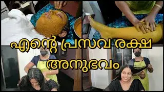 Postpartum care/Ayurveda PrasavaRaksha at Home /Dr keerthy's Ayurveda Prasavaraksha clinic, Thrissur
