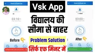 Vsk App Device out of school| vsk App me Registration kaise kare|vsk App attendance |Gudduguruji