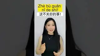 Basic Chinese Phrases You Need when ANGRY Learn Chinese in 1 minute