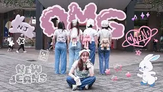 [KPOP IN PUBLIC  | ONE TAKE] NewJeans (뉴진스) - 'OMG' Dance Cover By U Bet From Taiwan