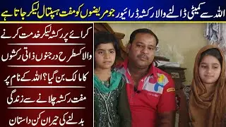 Rickshaw Driver Spiritual Story Will Change Your Fate | Rickshaw Driver | Motivational Story |