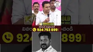 KTR Jokes on Revanth Reddy | #brsvscongress #telangananews #yuvagalam #youtubeshorts #shortsvideo