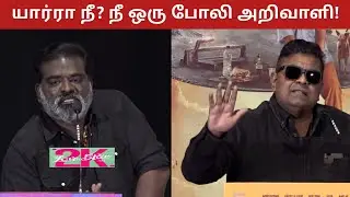 Aruldoss About Mysskin Speech | Directors Talk