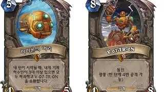 미미론의 머리 볼트론 소환 Mimiron's Head V-07-TR-0N