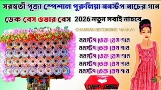 নতুন গান 2026 ভাইরাল গান #new viral song new 2026 