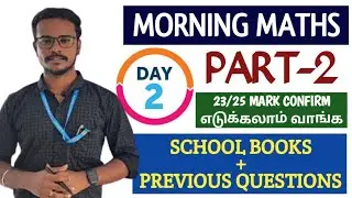 🎯PART-2 | MORNING MATHS SERIES | 10 MATHS QUESTIONS | TNPSC | DHRONA ACADEMY