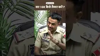सर ! GK कैसे तैयार करें ? PSI 3rd Rank प्रकाश वीर जी