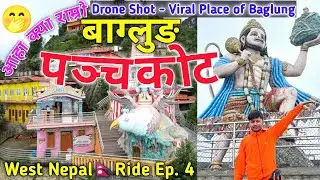 Baglung Panchakot | Panchakot Dham पञ्चकोट धाम | Panchakot Baglung Nepal | Ep. 4 with @Ranjo