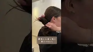 【まとめ髪】毛先を残したまま結ぶカチモリヘア！毛先が上手く出せない人はこのやり方やってみて♡