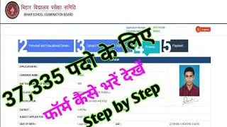 Bihar STET Online Form 2019 | Bihar STET Form Kaise Bhare 2019 | How to Fillup BSTET Form 2019