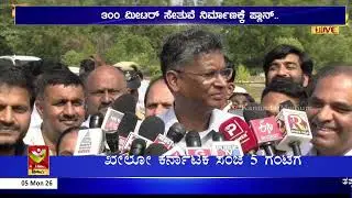 Shivamogga | Hole Bus Stop Bridge : ಹೊಳೆ ಬಸ್&zwnj;ಸ್ಟಾಪ್ ಸೇತುವೆಗೆ ಸಿಗುತ್ತಾ ಕಾಯಕಲ್ಪ..?