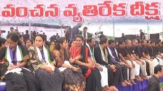 YCP Vanchana Vyathireka Deeksha | Visakhapatnam | Fight for AP Special Status | Jagan | IndionTvNews