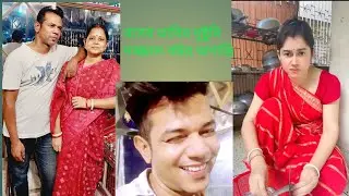 রসের ভাবির দুষ্টুমি দাজ্জাল বউর অশান্তি#arunkarmoker777 