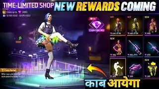 WAVE 2 Pink diamond Rewards || WAVE 2 Rewards Time limited Diamond store