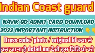Indian Coast guard admit Card | indian Coast guard Navik GD exam 2022 | ICG dress code