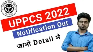 UPPCS 2022 Notification OUT | UPPSC New Vacancy 2022 out | UPPCS Form kaise Bhare | PCS Notification