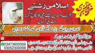 Marriage program number 1 &brvbar; marriage bureau Pakistani jarurat Rishta online Rishte Shaadi Ke Rishte