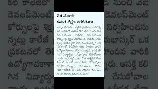 Free Web&Software Development courses Training at Jammalamadugu Govt Polytechnic college from Nov 24