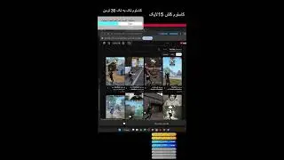 استریم فری فایر با علی نوبک😍🩵پروردگار مطلق به امید تو⚡️