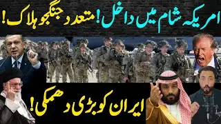Middle East Update: US Military Enters Syria | Arab League Sends Strong Warning to Iran ||AH Baqiri