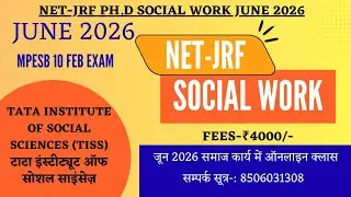 Tata Institute of Social Sciences | NEW BATCH START | UGC NET PH.D JUNE 2026 SOCIAL WORK|TISS MCQ |