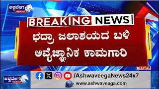 Davangere Bandh Farmers Protest Canal Project ;ಕಾಮಗಾರಿ ವಿರೋಧಿಸಿ ಇಂದು ದಾವಣಗೆರೆ ಬಂದ್&zwnj;..!