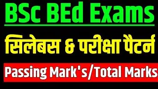 BSc BEd 1st Year Syallbus | BSc BEd Syllabus 2024-25 | BSc BEd Syallbus | BSc BEd Exam Pattern 2024