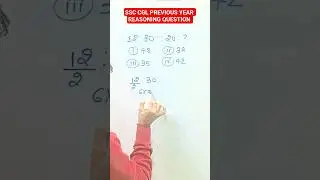 SSC CGL PREVIOUS YEAR REASONING QUESTION#shorts#reasoning#viralvideo#trending#ytshorts