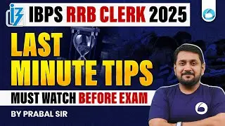 IBPS RRB Clerk 2025 | Last Minute Tips | Must Watch Before Exam | By Prabal Sir
