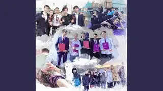 Улетаю (Outro)