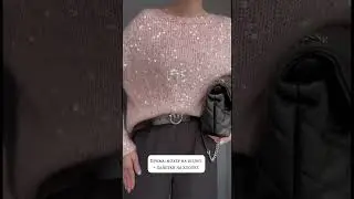 Джемпер реглан погон, вязаный джемпер с пайетками