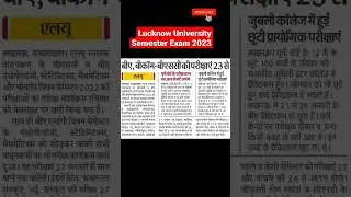 LUCKNOW UNIVERSITY SEMESTER EXAM DATE 2023 | LUCKNOW UNIVERSITY EXAM DATE 2023 | LU EXAM DATE 2023 |