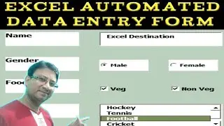 How To Make Automated Data Entry Form In Ms Excel | Data Entry Form Kaise Banaye Excel Me