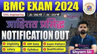 BMC SE JE Recruitment 2024 | जाहिरात प्रसिद्ध | BMC EXAM 2024 | BMC detail advt | #bmc