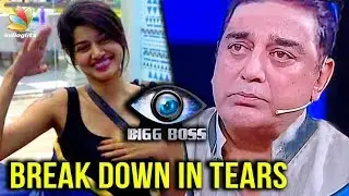 Камал Хасан плакал из-за невиновного Овии | Vijay TV Bigg Boss Tamil Show | Сегодняшний промо-ролик