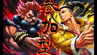 #88【スト6】【参加型】カスタム歓迎！【SF6】1～2時間ぐらいスト６