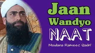 JAAN WANDYO JANI JANAN LO LO || Beautiful Naat || Moulana Rameez Qadri