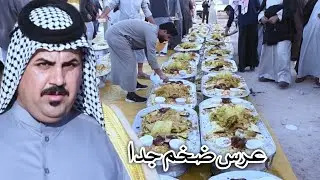 اضخم عزوبيه لبني سعيد في سفوان حفل زفاف عباس السعيدي // شوفو العزوبيه 