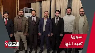 المخابرات السورية تنقذ محمد سليمان عنقا من الإعـدام بالعراق وتعيده لدمشق