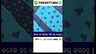 night wear manufacturer in odisha | odisha cloth market | biggest garments wholealer in odisha
