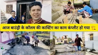 Aaj site mai column standing + casting work complete 🏗️🏠  