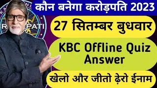 27 September KBC Offline Quiz Answer|| Kaun Banega Crorepati 2023|| KBC Offline Quiz Answer