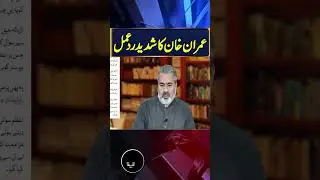 Imran khan`s  reaction || Imran RIaz khan || IRK NEWS