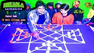Baeds 16 Goti Desi Game || how 2 Boy Village Game || JK sir vs Arbaj  Baed Play #how #funny #games